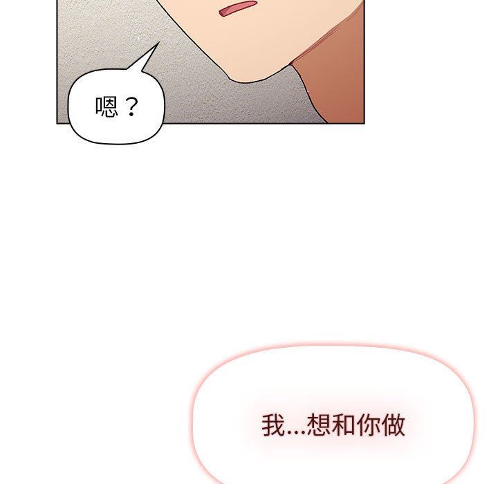 分组换换爱第48话