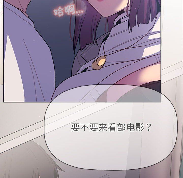 分组换换爱第48话