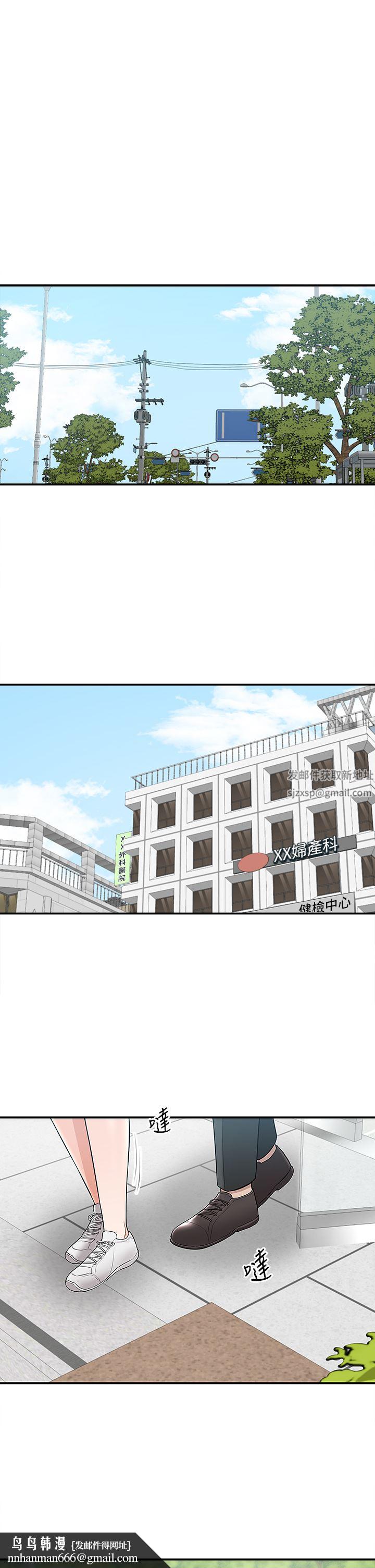 外送到府第39话-最终话-你的订单在路上啰~