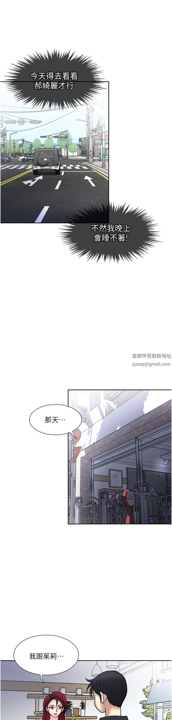 一次就好第46话-惊险万分的野炮