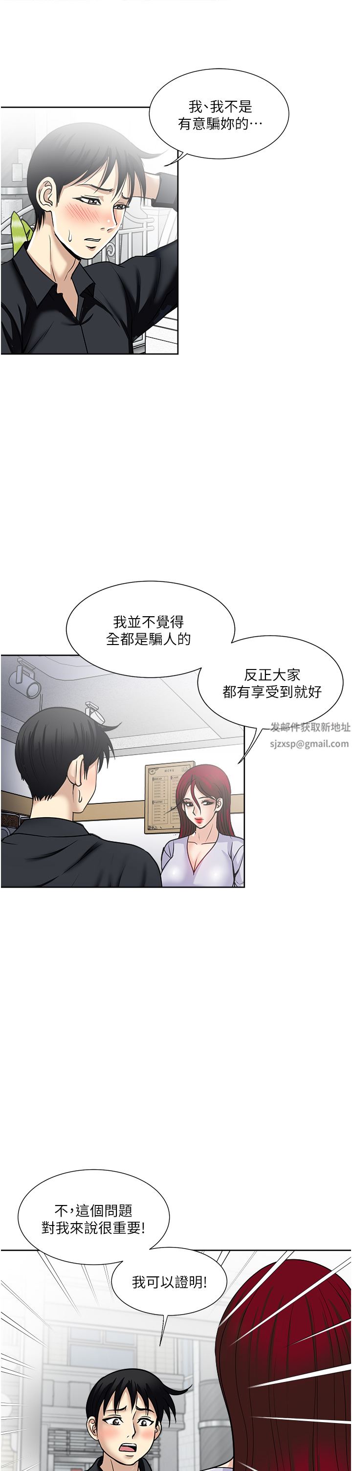 一次就好第46话-惊险万分的野炮