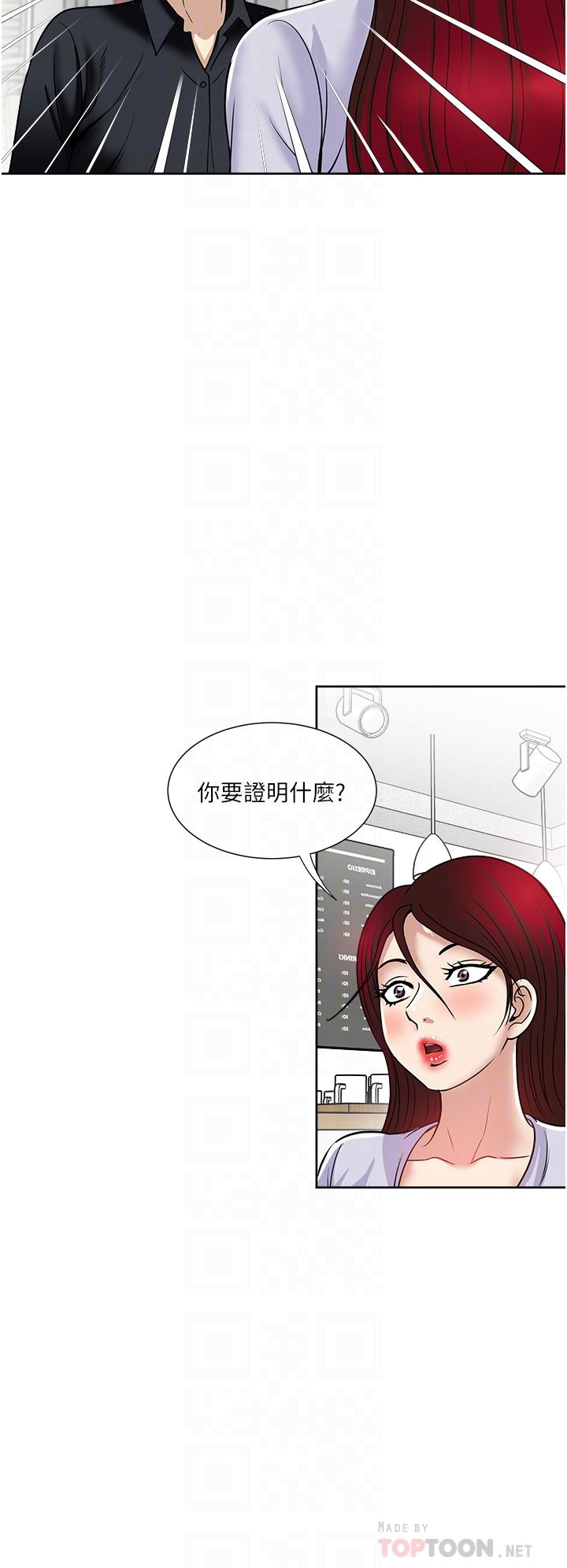 一次就好第46话-惊险万分的野炮