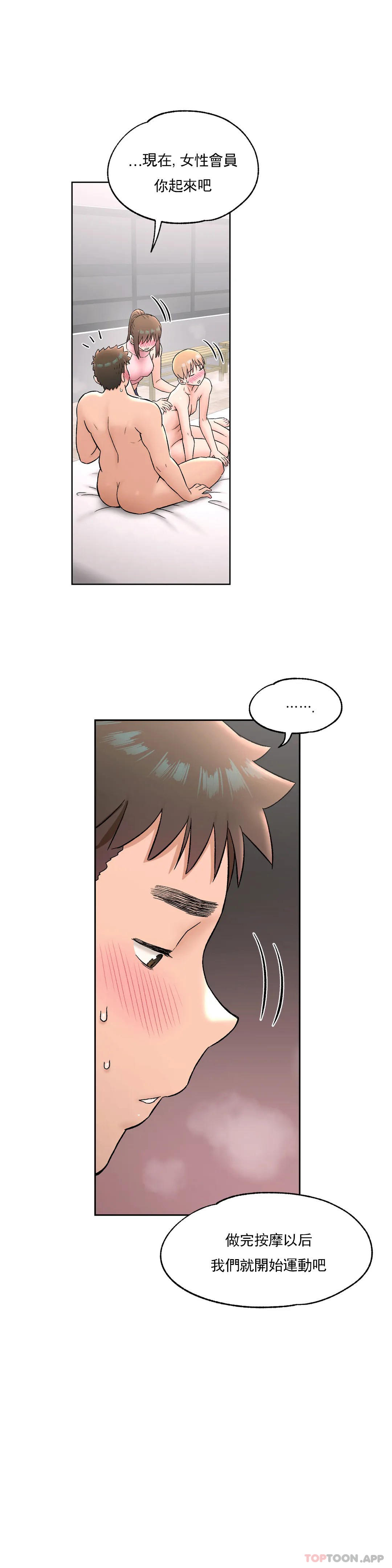 非常运动第66话