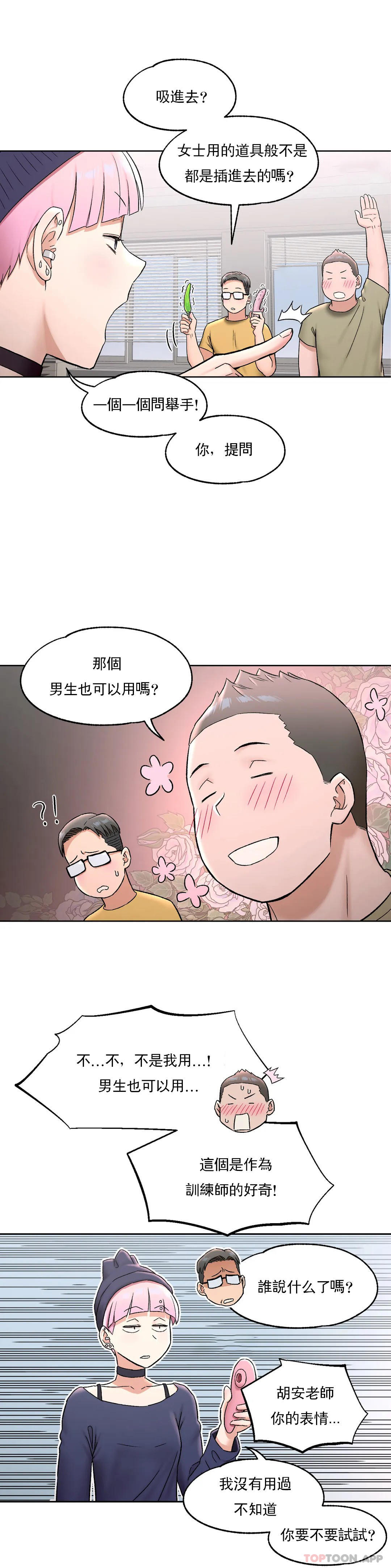 非常运动第66话