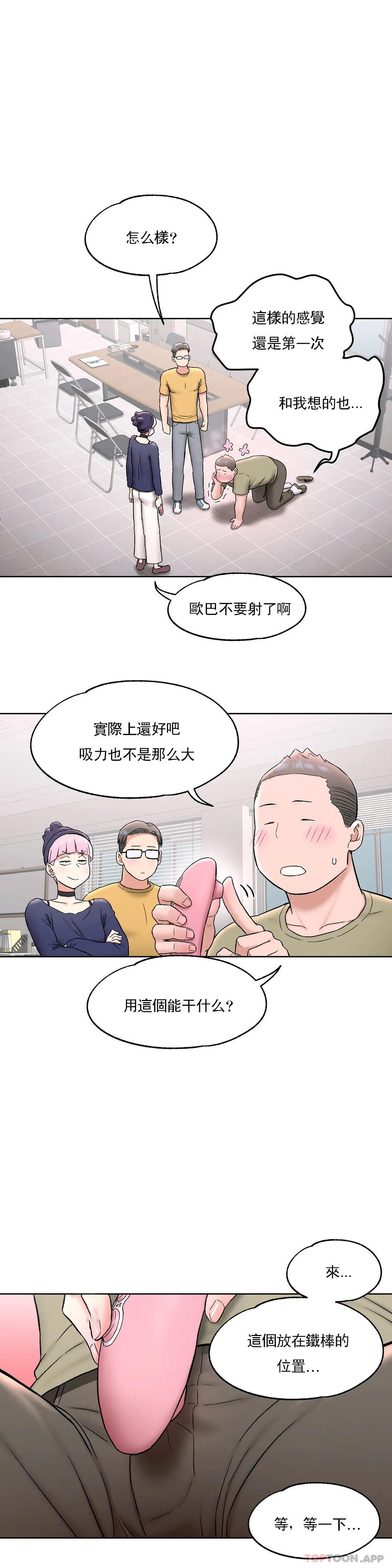 非常运动第66话