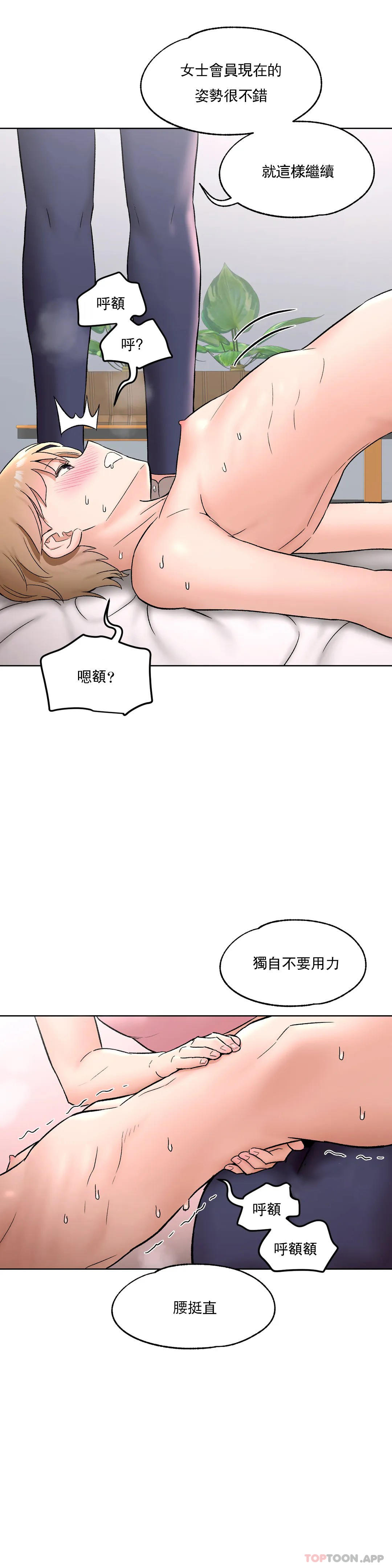 非常运动第66话