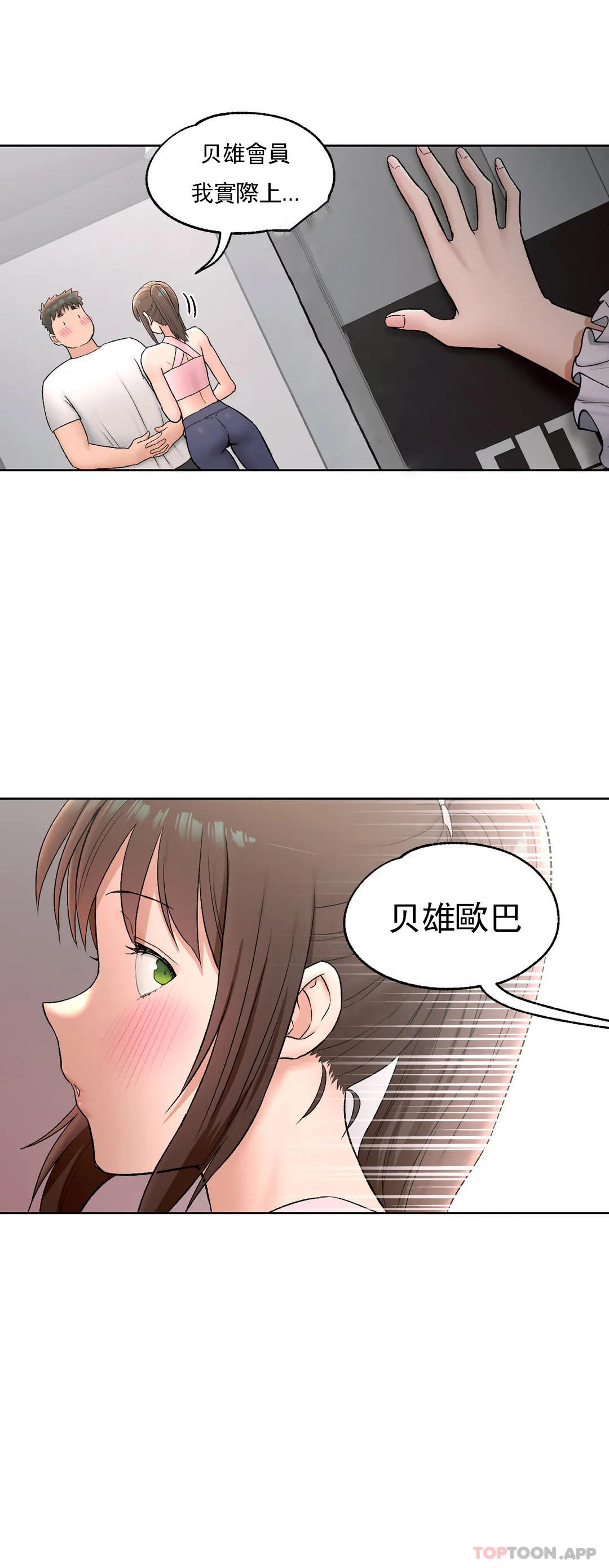 非常运动第66话