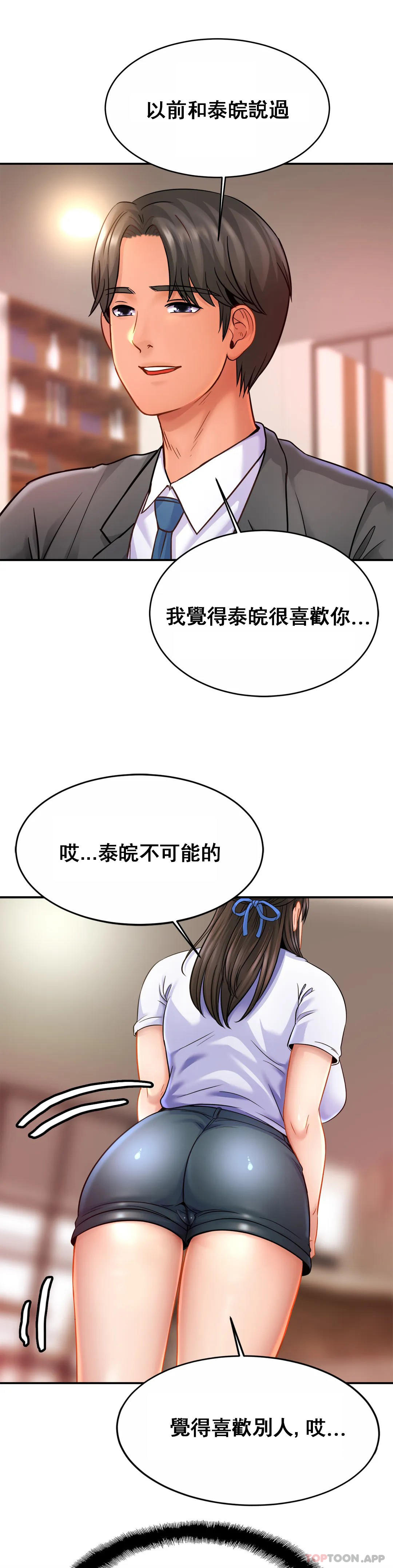 亲密的家庭第21话-妈妈胸好大