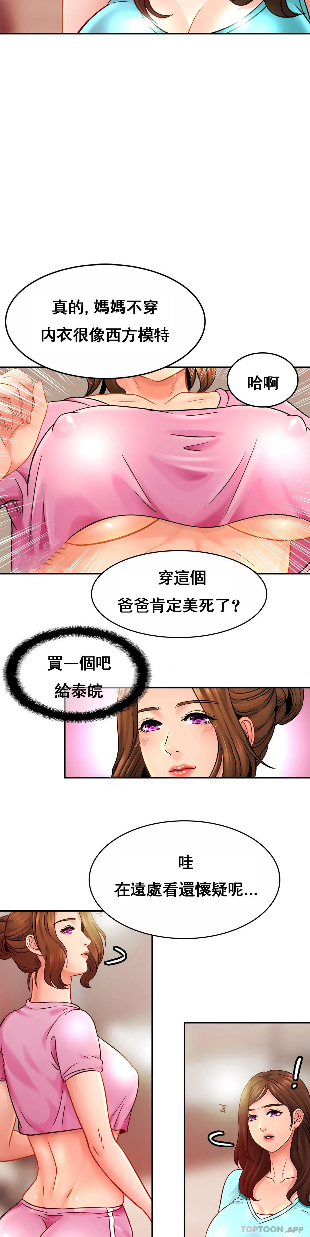 亲密的家庭第21话-妈妈胸好大