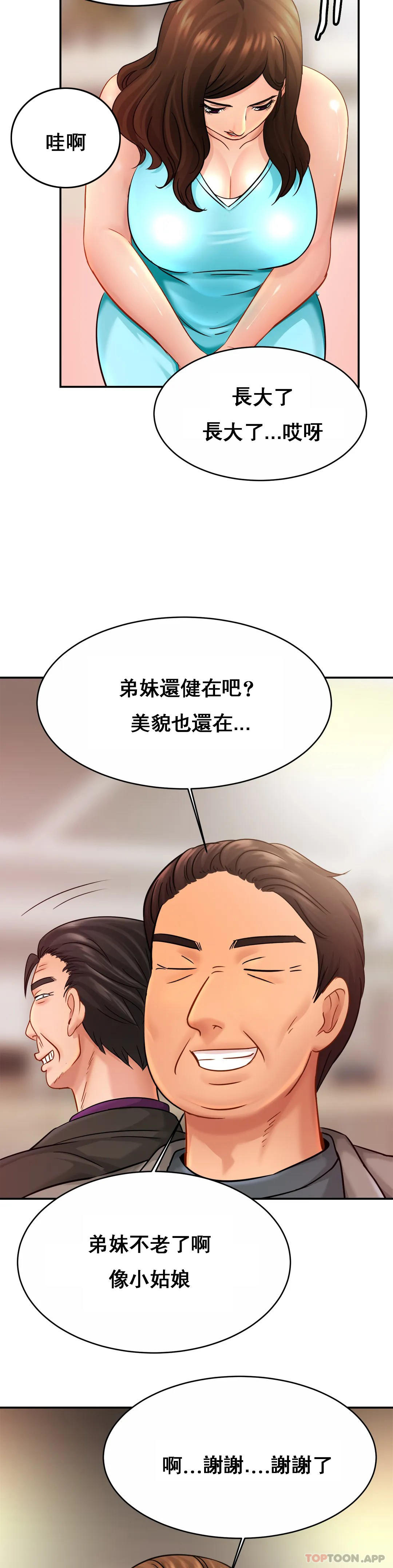 亲密的家庭第21话-妈妈胸好大