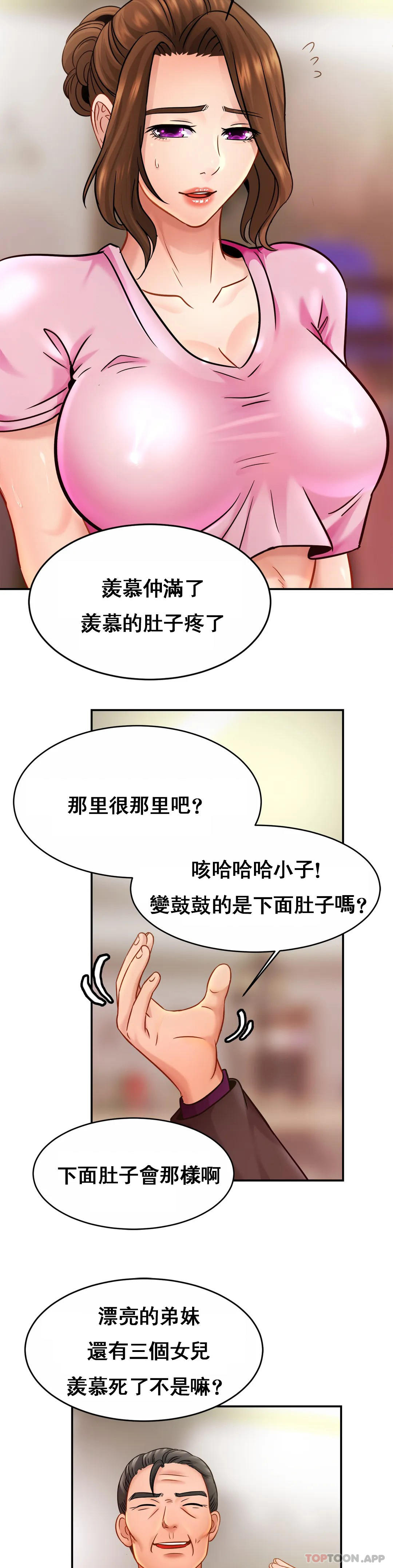 亲密的家庭第21话-妈妈胸好大