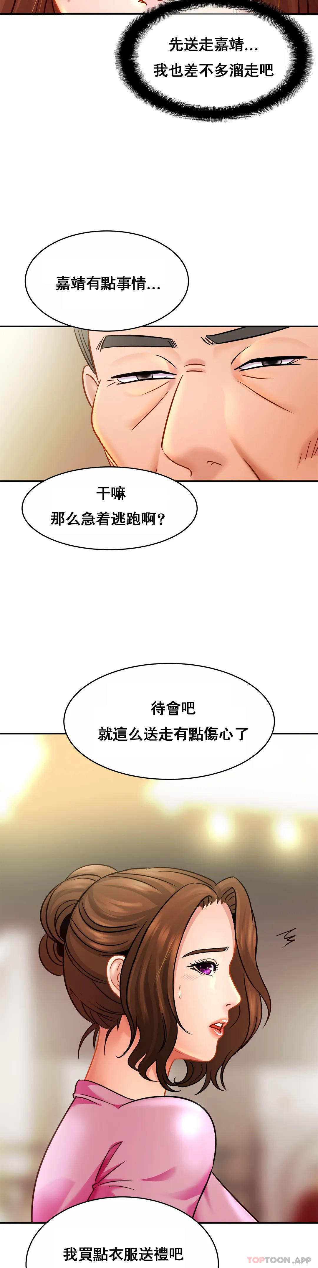 亲密的家庭第21话-妈妈胸好大