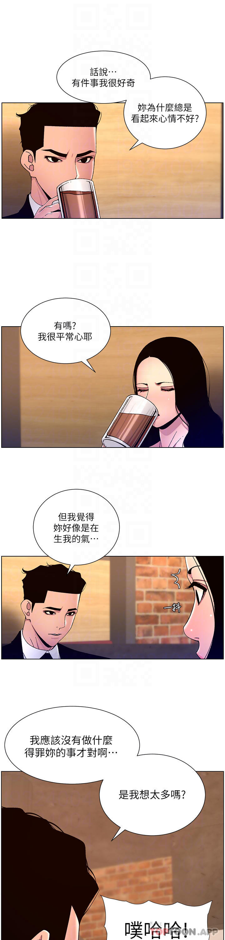 帝王App第64话-我可以当妳的炮友吗