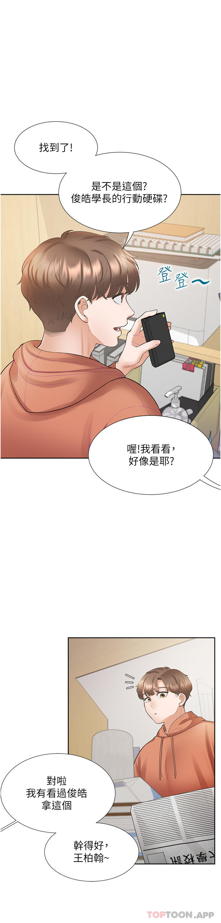 同居上下舖第31话-疯狂往学姊深处内射
