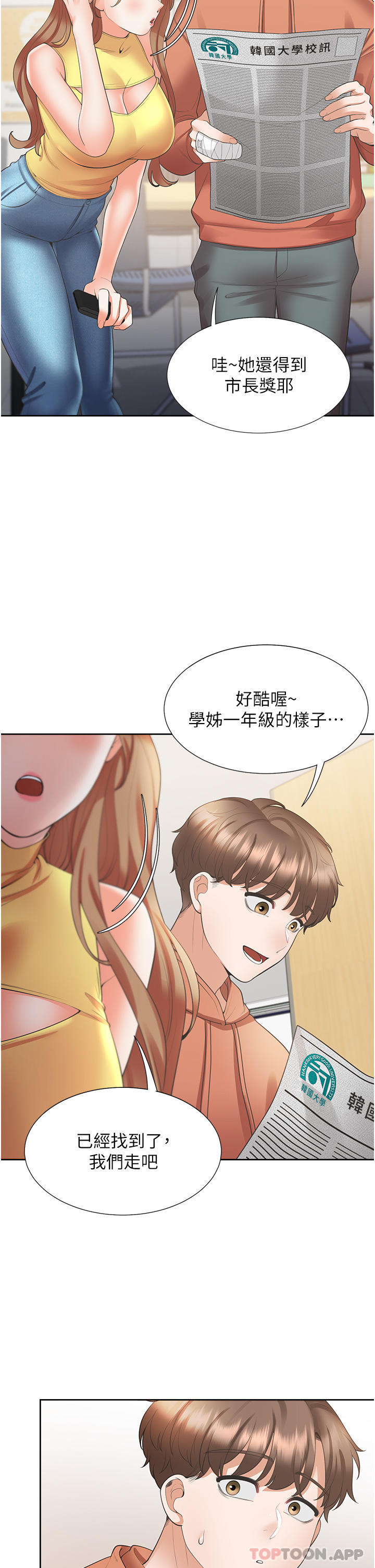 同居上下舖第31话-疯狂往学姊深处内射
