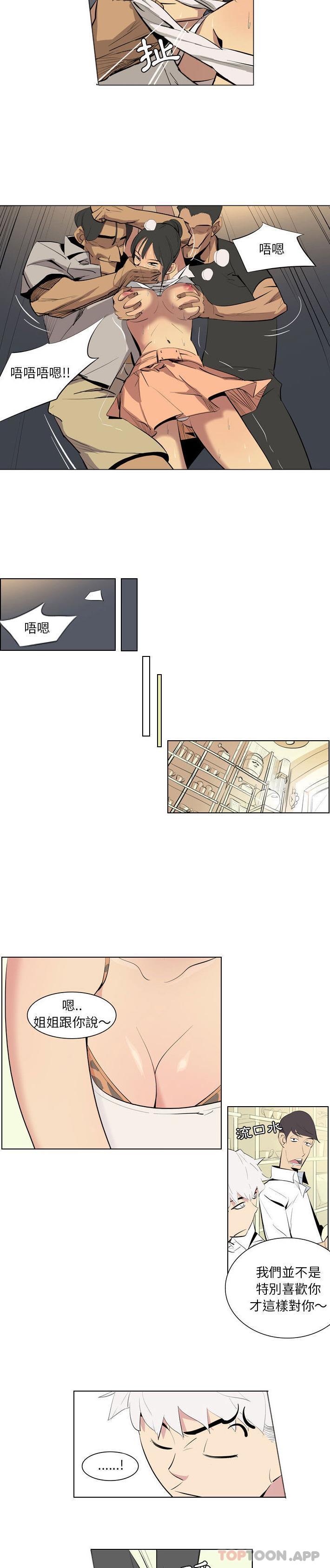 解憂咖啡 - 第1話3.jpg,解憂咖啡 - 第1話3,解憂咖啡 - 第1話