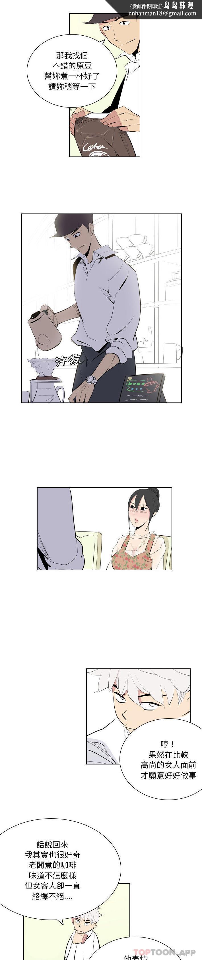 解憂咖啡 - 第1話9.jpg,解憂咖啡 - 第1話9,解憂咖啡 - 第1話