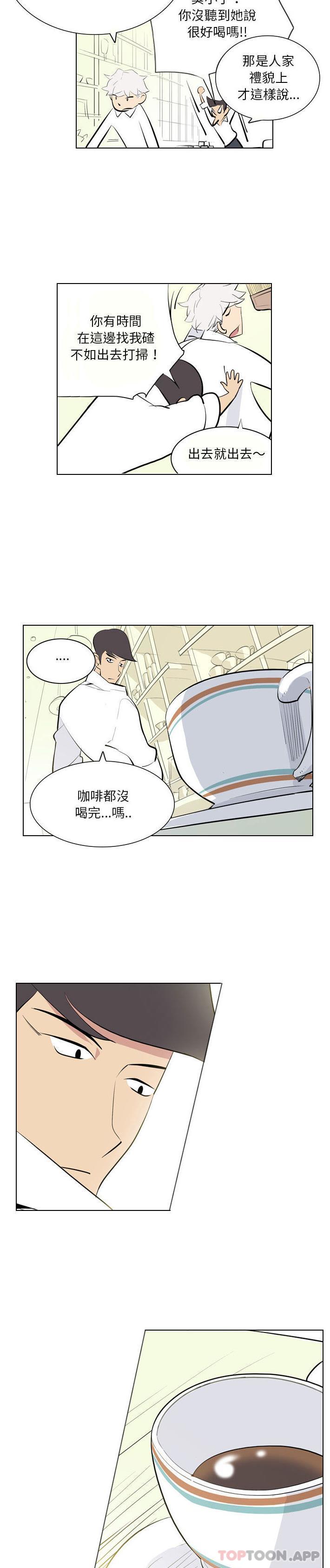 解憂咖啡 - 第1話14.jpg,解憂咖啡 - 第1話14,解憂咖啡 - 第1話