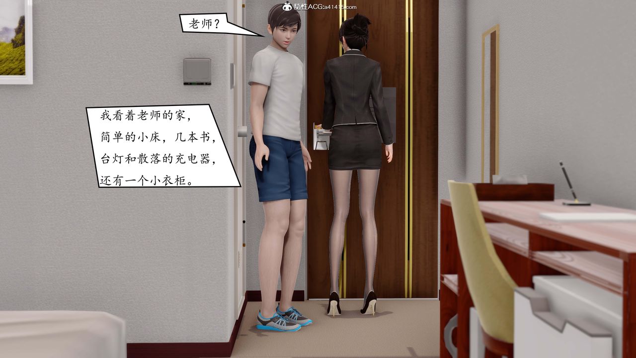 [3D]地球OL小短篇 - 第01話45.jpg,[3D]地球OL小短篇 - 第01話45,[3D]地球OL小短篇 - 第01話