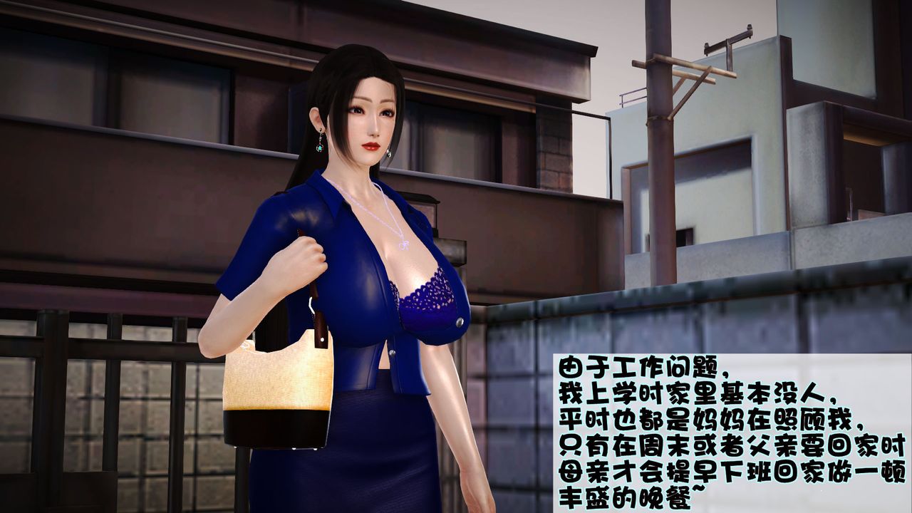 [3D]性母 - 第01話32.jpg,[3D]性母 - 第01話32,[3D]性母 - 第01話