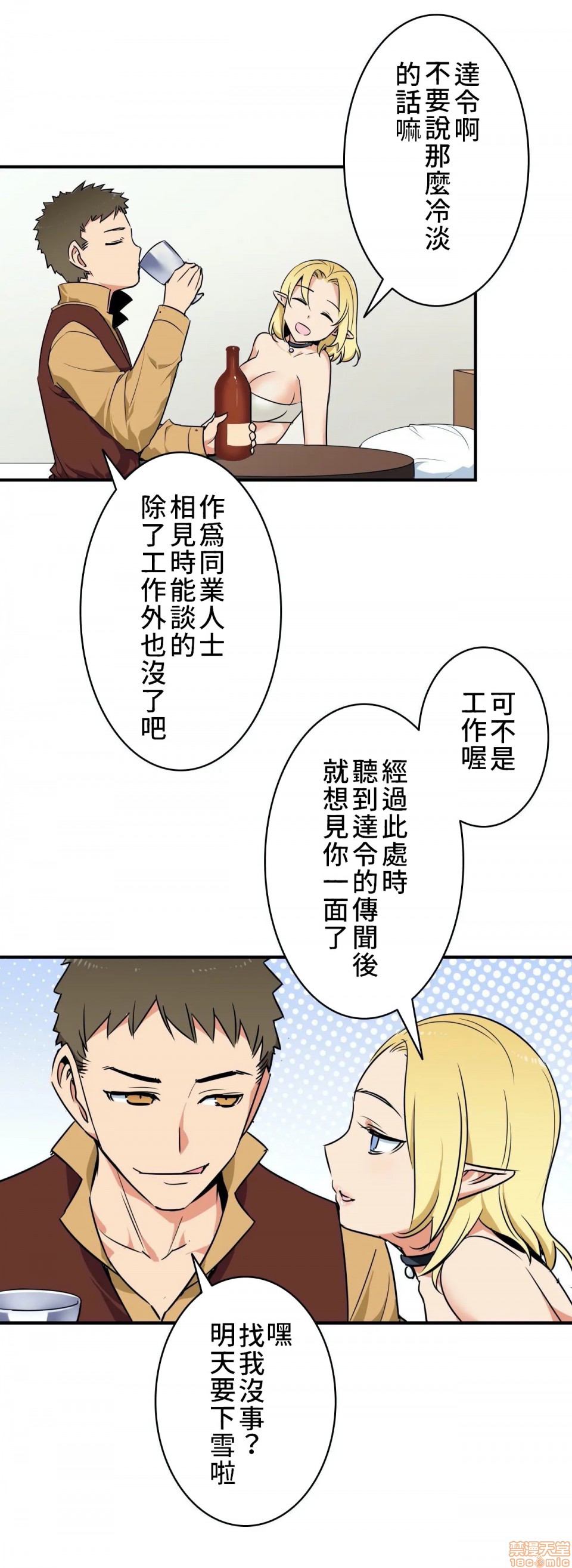 好色勇者大人[禁漫汉化组][シトラス]ドスケベ勇者様！ - 第2話26.jpg,好色勇者大人[禁漫汉化组][シトラス]ドスケベ勇者様！ - 第2話26,好色勇者大人[禁漫汉化组][シトラス]ドスケベ勇者様！ - 第2話2