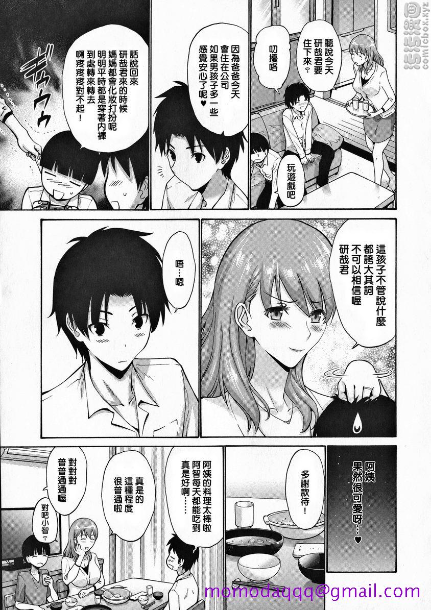 朋友的母亲是我的所有物 - 朋友的母親是我的所有物①3.jpg