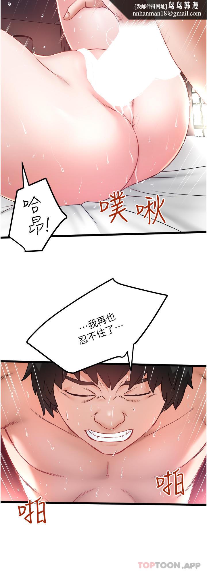 私人司机第25话-初尝女上位