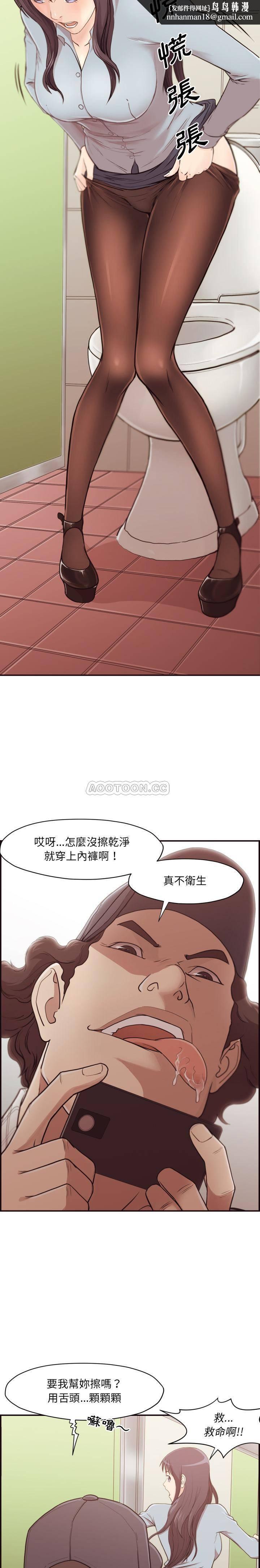 老师的黑历史 - 第1章10.jpg