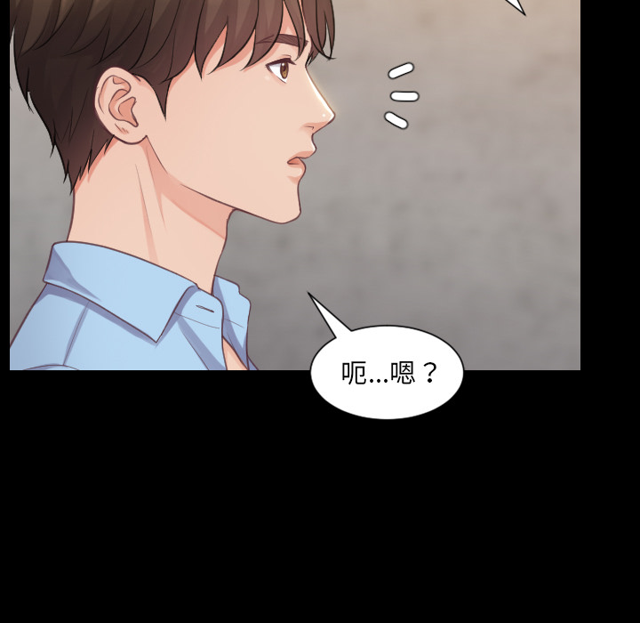 奇奇怪怪的女友 - 第1章2.jpg,奇奇怪怪的女友 - 第1章2,奇奇怪怪的女友 - 第1章