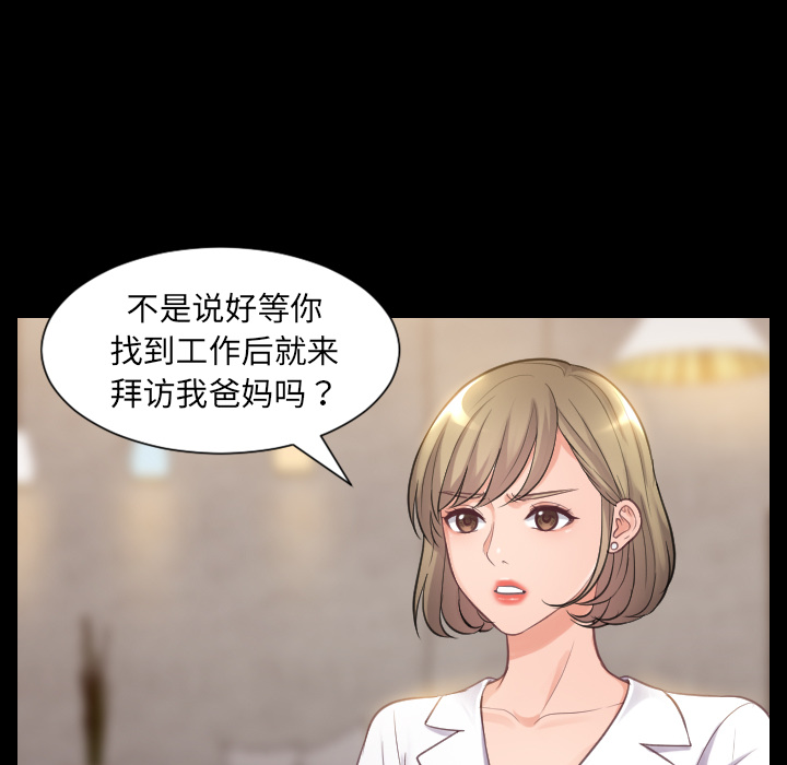 奇奇怪怪的女友 - 第1章6.jpg