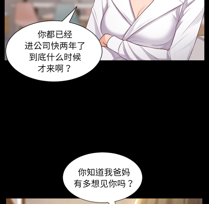 奇奇怪怪的女友 - 第1章7.jpg