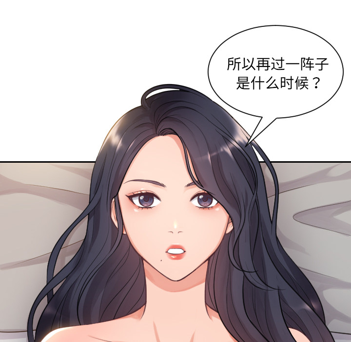 奇奇怪怪的女友 - 第1章11.jpg