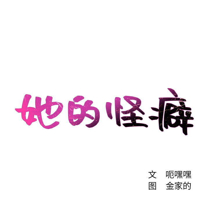 奇奇怪怪的女友 - 第1章34.jpg,奇奇怪怪的女友 - 第1章34,奇奇怪怪的女友 - 第1章