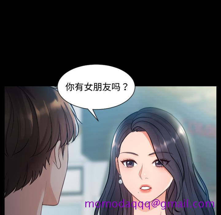 奇奇怪怪的女友 - 第1章43.jpg,奇奇怪怪的女友 - 第1章43,奇奇怪怪的女友 - 第1章