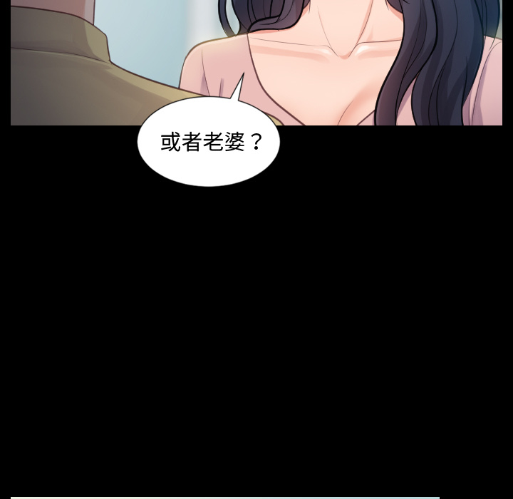 奇奇怪怪的女友 - 第1章44.jpg