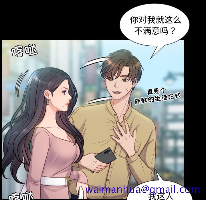 奇奇怪怪的女友 - 第1章48.jpg