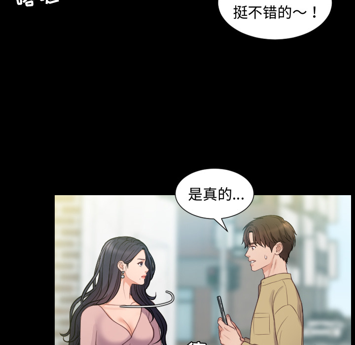 奇奇怪怪的女友 - 第1章49.jpg