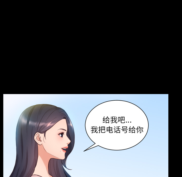 奇奇怪怪的女友 - 第1章70.jpg,奇奇怪怪的女友 - 第1章70,奇奇怪怪的女友 - 第1章