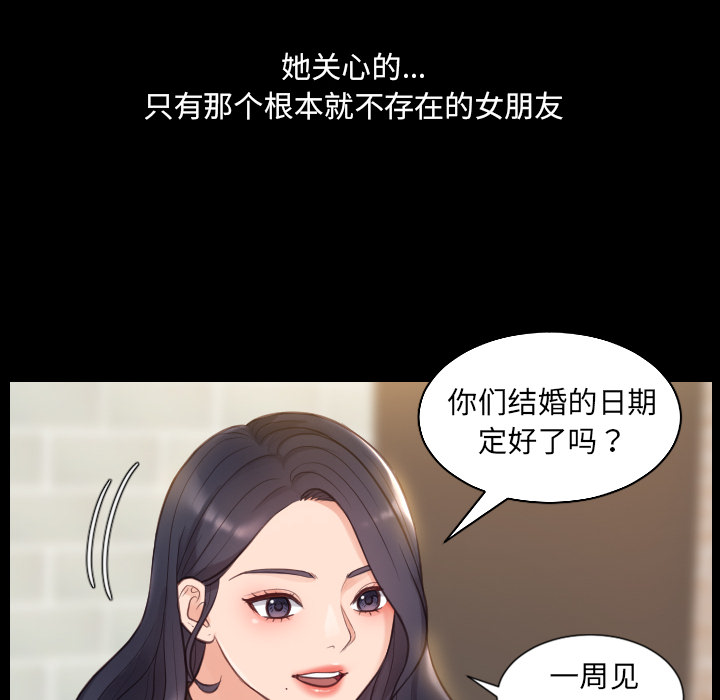 奇奇怪怪的女友 - 第1章79.jpg