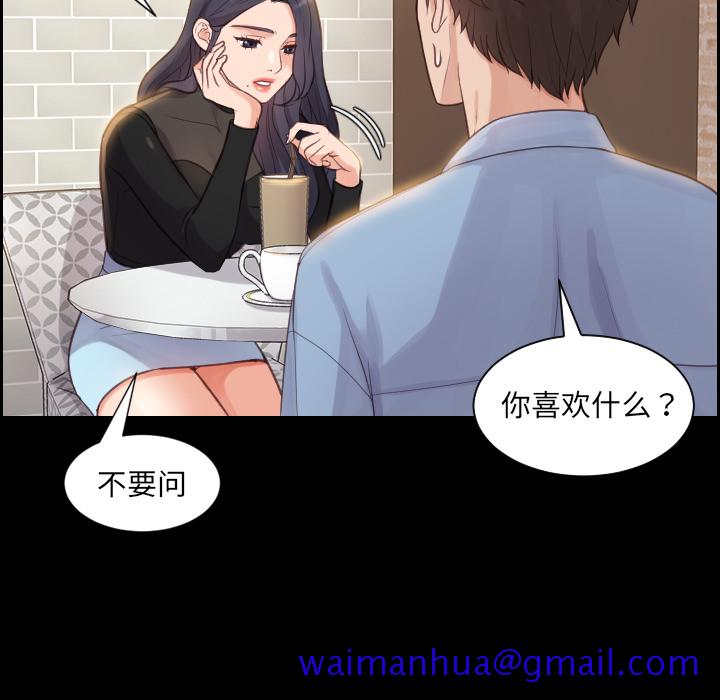 奇奇怪怪的女友 - 第1章78.jpg,奇奇怪怪的女友 - 第1章78,奇奇怪怪的女友 - 第1章