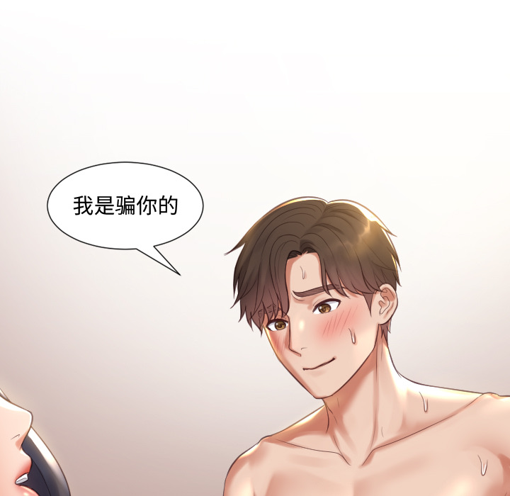 奇奇怪怪的女友 - 第1章102.jpg,奇奇怪怪的女友 - 第1章102,奇奇怪怪的女友 - 第1章