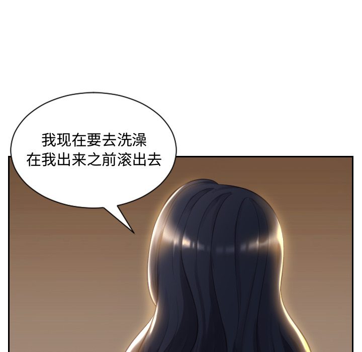 奇奇怪怪的女友 - 第1章114.jpg