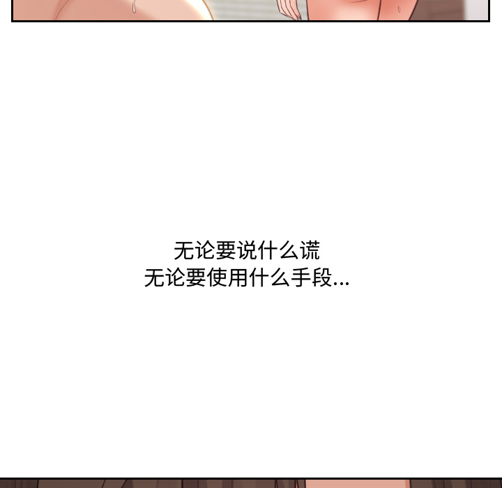 奇奇怪怪的女友 - 第1章117.jpg