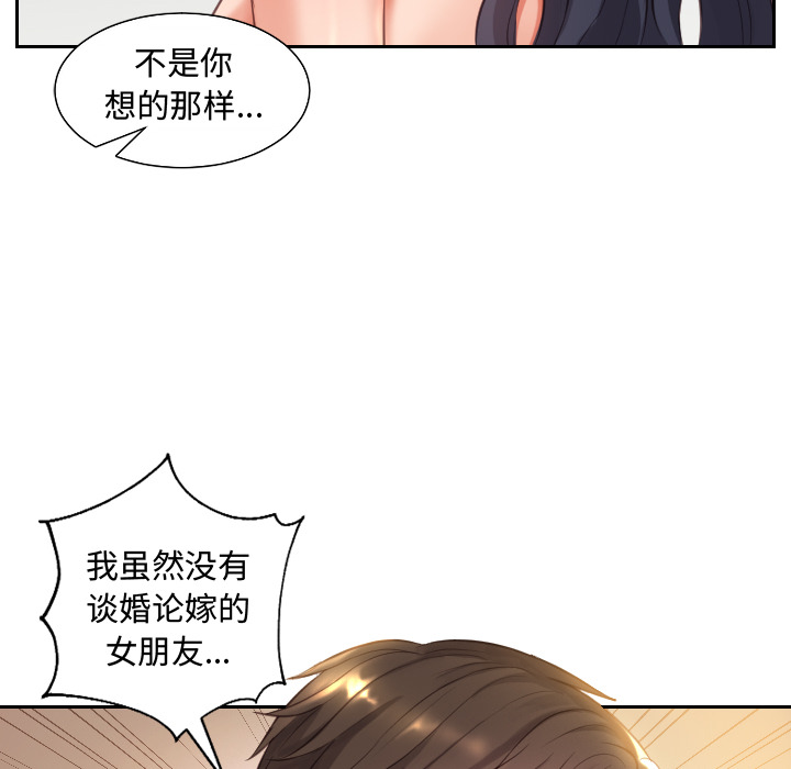 奇奇怪怪的女友 - 第1章122.jpg,奇奇怪怪的女友 - 第1章122,奇奇怪怪的女友 - 第1章