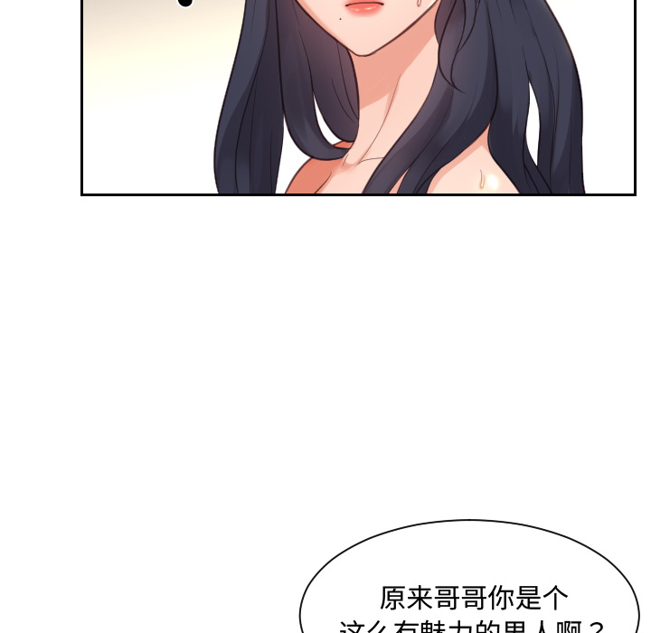 奇奇怪怪的女友 - 第1章125.jpg