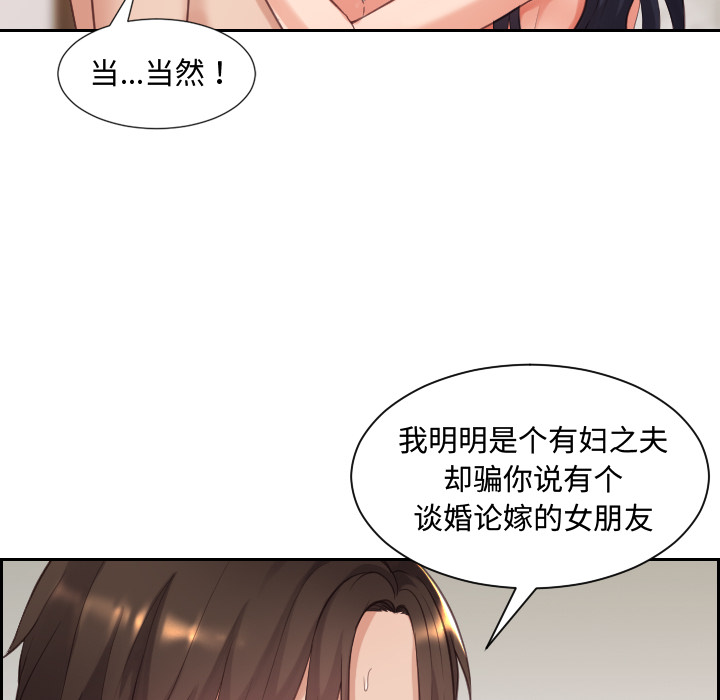 奇奇怪怪的女友 - 第1章130.jpg,奇奇怪怪的女友 - 第1章130,奇奇怪怪的女友 - 第1章