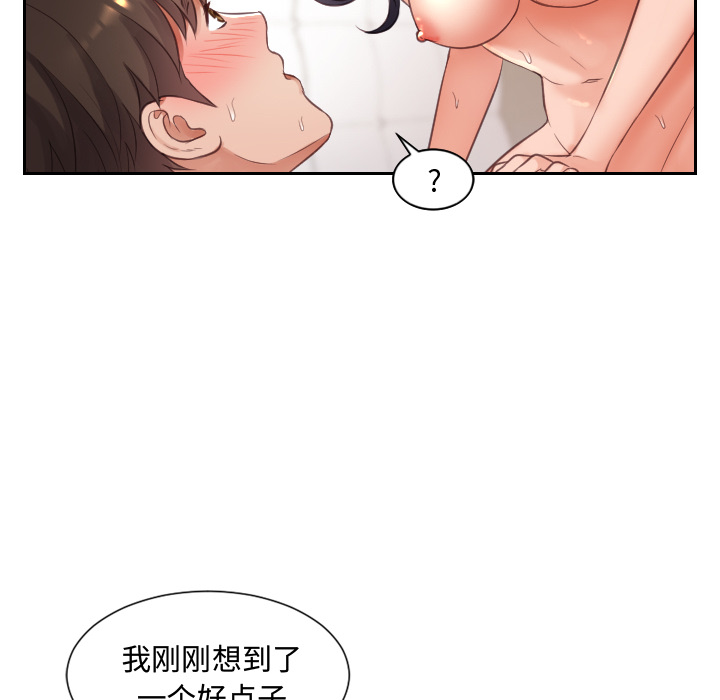 奇奇怪怪的女友 - 第1章149.jpg