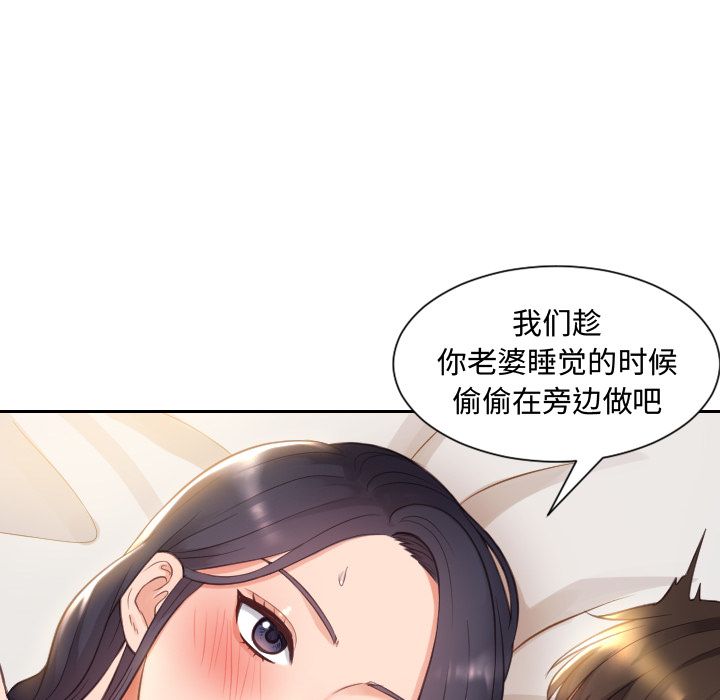 奇奇怪怪的女友 - 第1章151.jpg