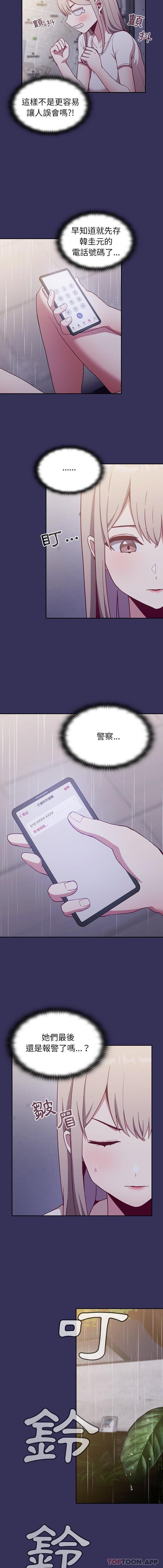 陌生的未婚妻第15话