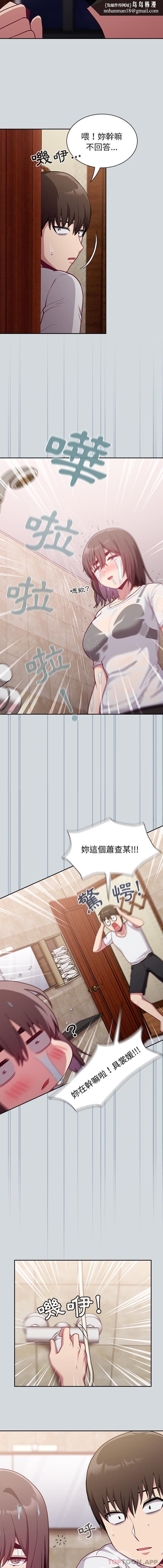 陌生的未婚妻 - 第15話9.jpg,陌生的未婚妻 - 第15話9,陌生的未婚妻 - 第15話